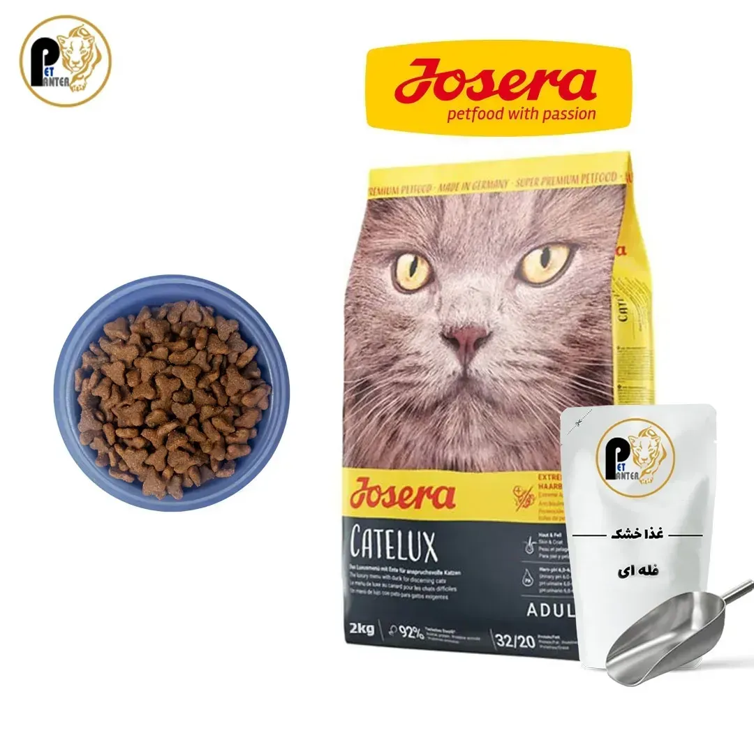 Josera-Catelux-Cat-fale غذا گربه کتلوکس جوسرا فله