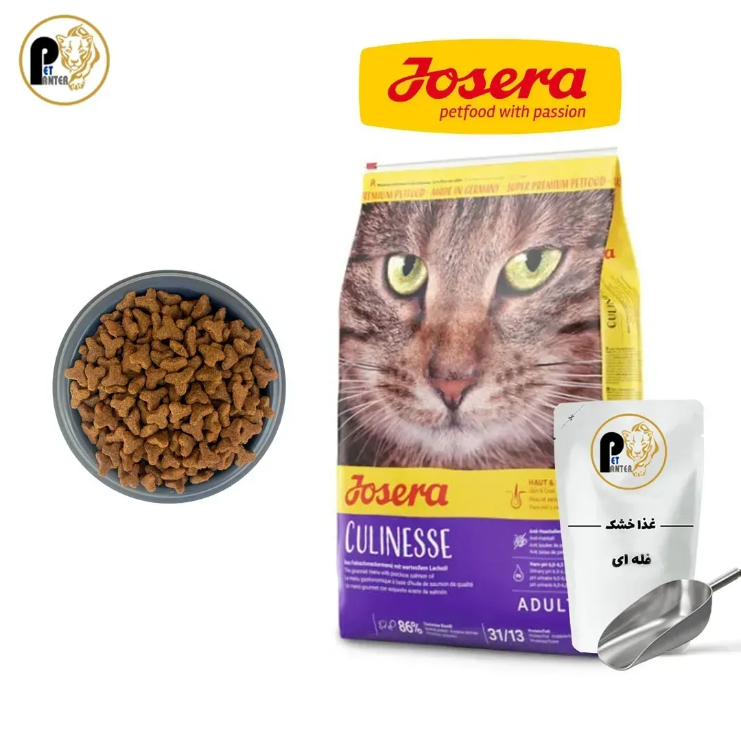 Josera-Culinesse-falei غذا گربه کولینس جوسرا فله