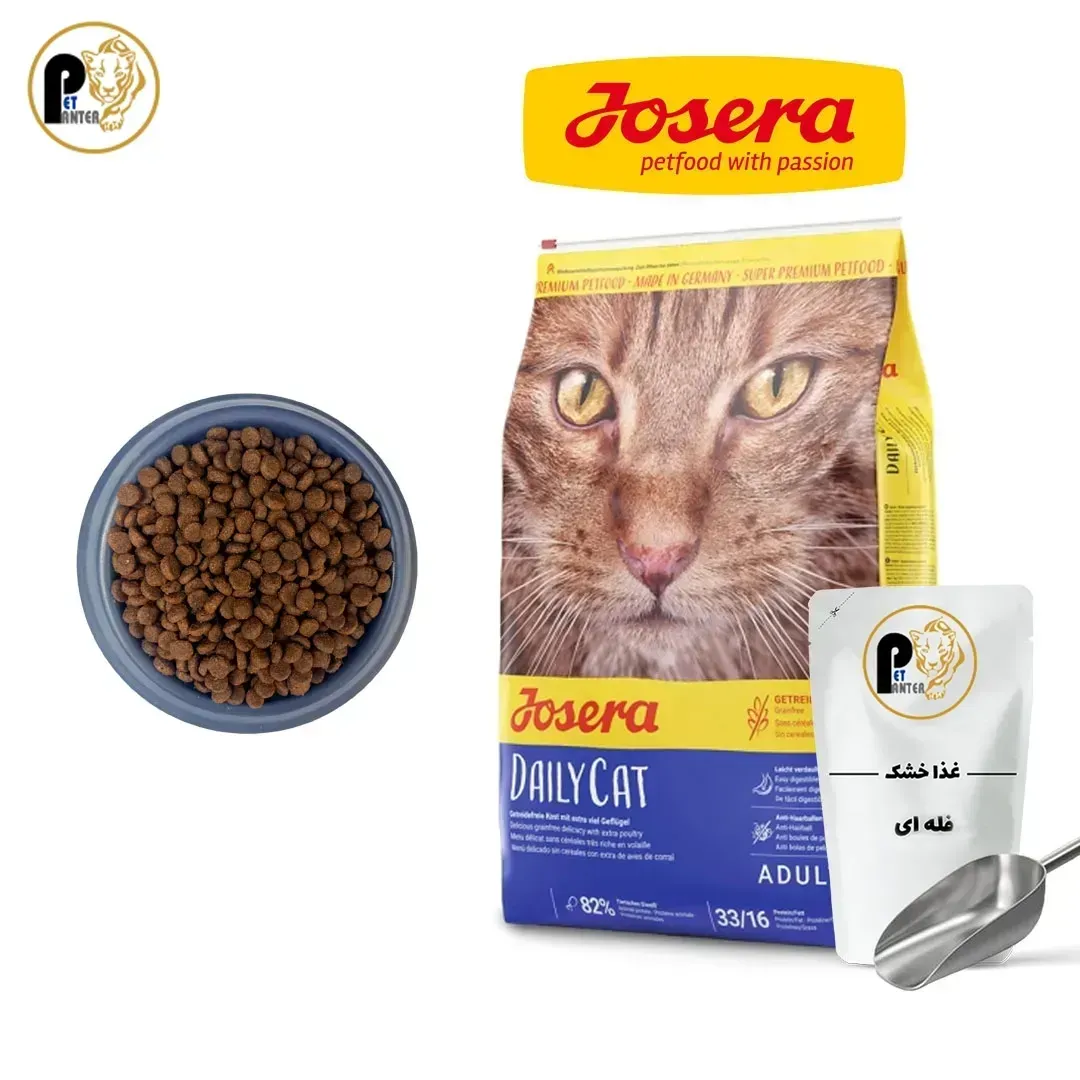 Josera-DailyCat-fale غذای گربه دیلی کت جوسرا فله ای
